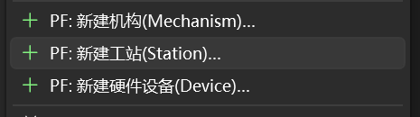 新建机构