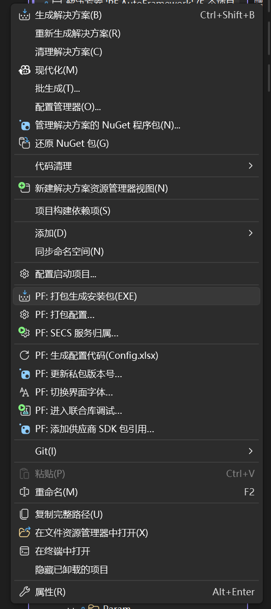 PF 命令菜单总览